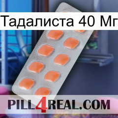 Тадалиста 40 Мг 26